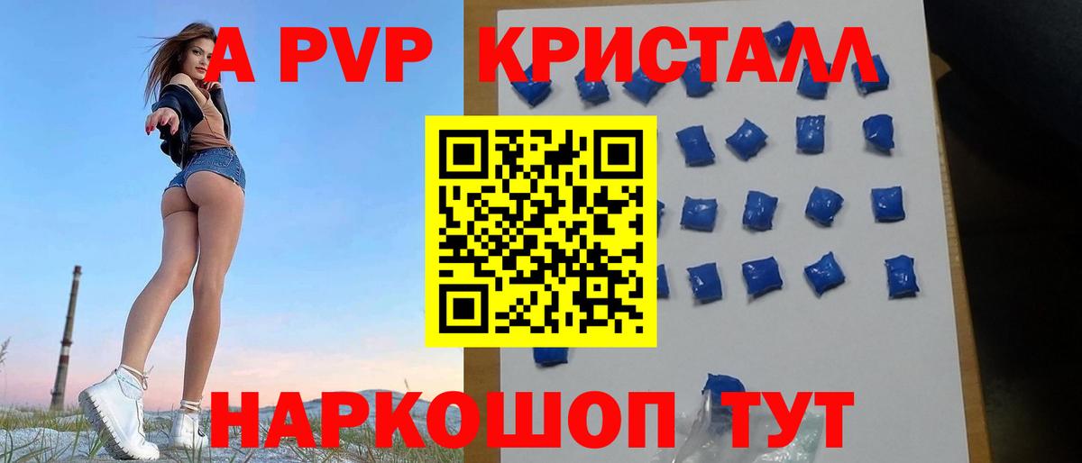 Alpha-PVP Crystall Родники