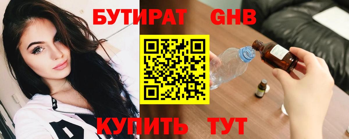 Родники  Бутират вода  Вход с VPN 