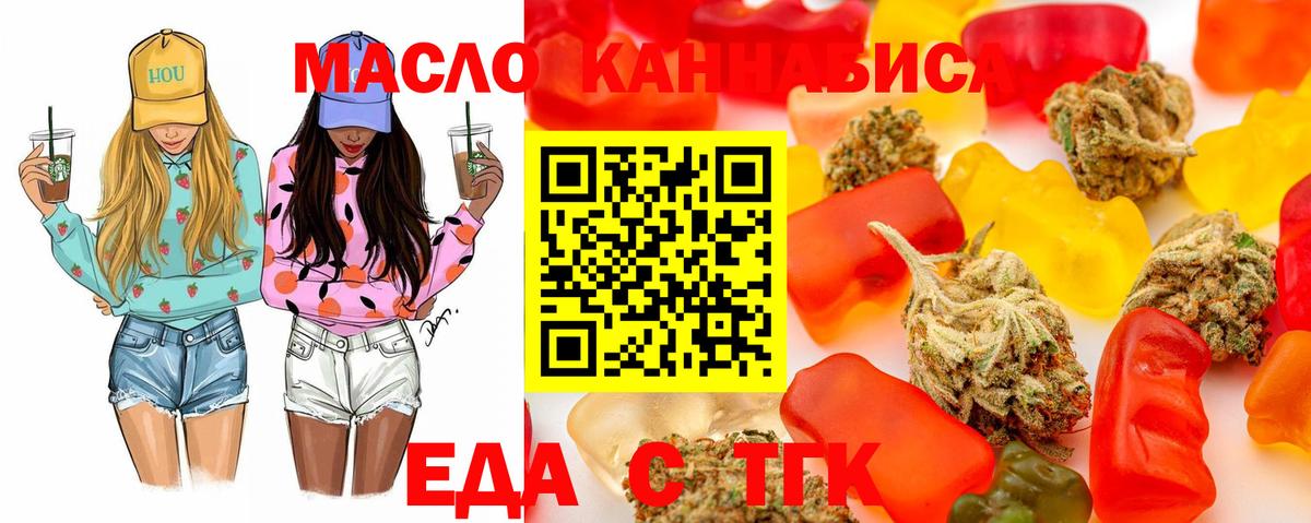Canna-Cookies конопля  Вход с VPN  Родники 