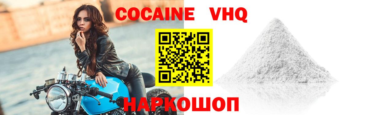 КОКАИН 97% Родники