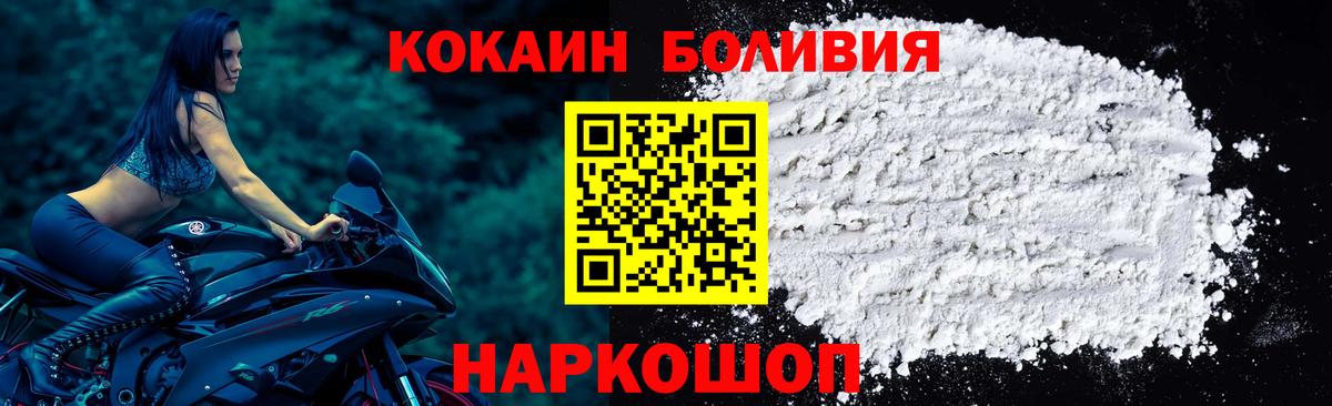 Родники  Кокаин Боливия  Cocaine 98%  COCAIN  Вход с VPN 