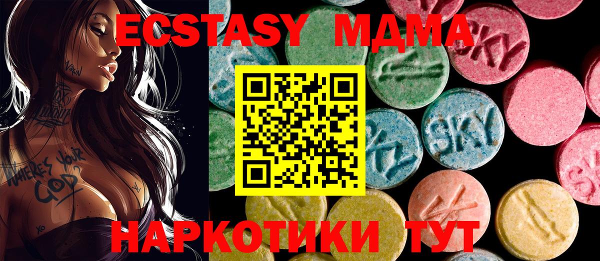 Экстази XTC  Экстази Дубай  Вход с VPN  ЭКСТАЗИ  Родники 
