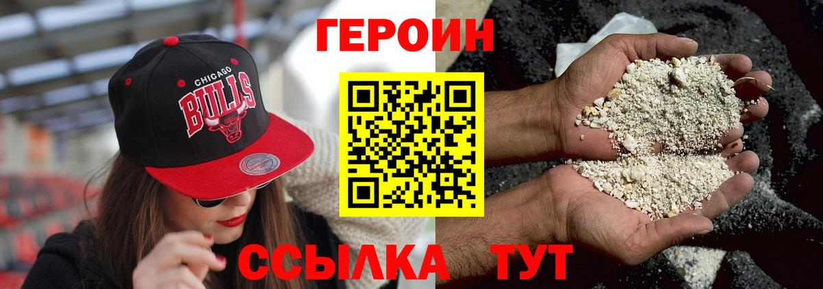 ГЕРОИН  Вход с VPN  Родники  Героин гречка 