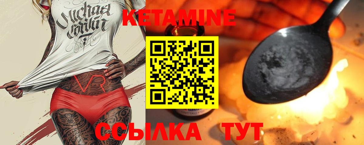 Родники  Кетамин ketamine  Вход с VPN  Кетамин VHQ 