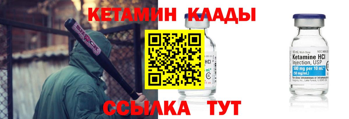 Кетамин VHQ Родники