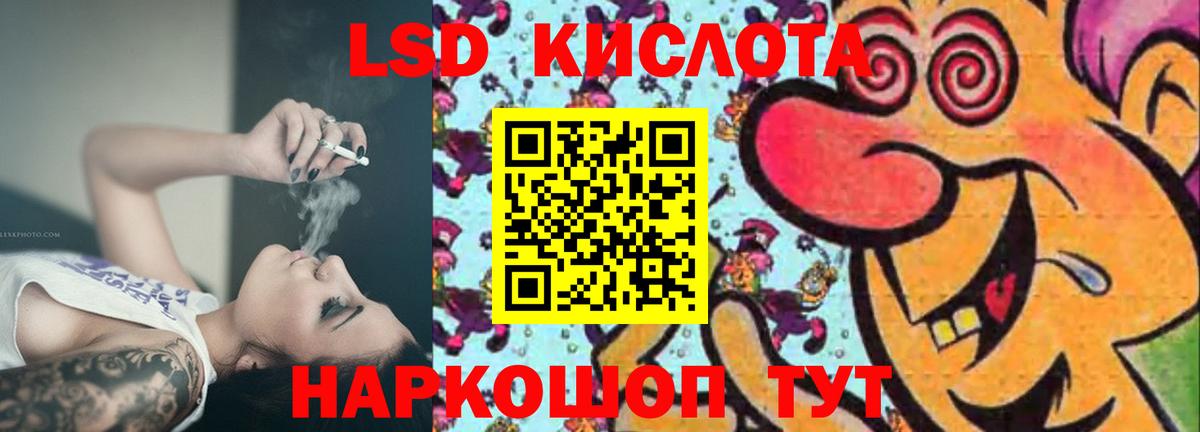 LSD-25 экстази ecstasy Родники