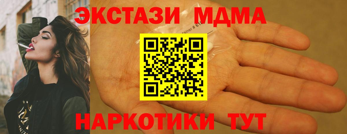 МДМА  МДМА молли  Родники  Вход с VPN  МДМА кристаллы 