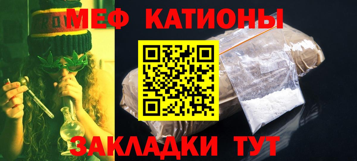 МЕФ Родники