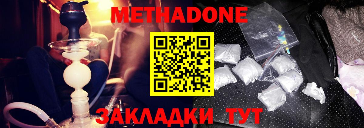 это телеграм  Вход с VPN  мега маркетплейс  Метадон мёд  Родники  МЕТАДОН кристалл 