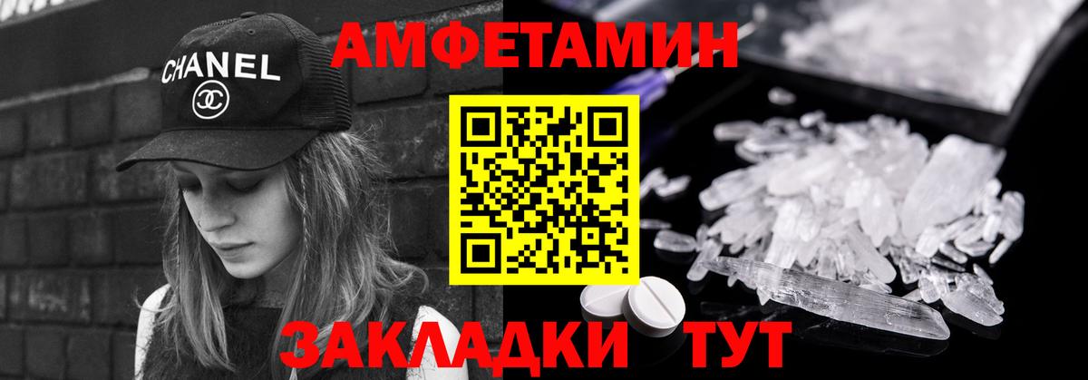 Метамфетамин кристалл Родники