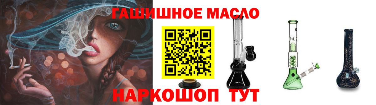 ТГК гашишное масло  Вход с VPN  Родники  ТГК вейп с тгк 